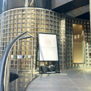 馬喰町動物病院